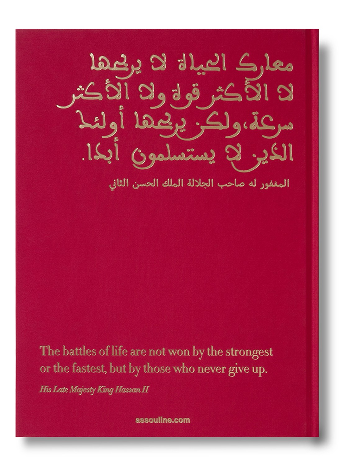Assouline Morocco: Kingdom of Golf - achterkant multicolor
