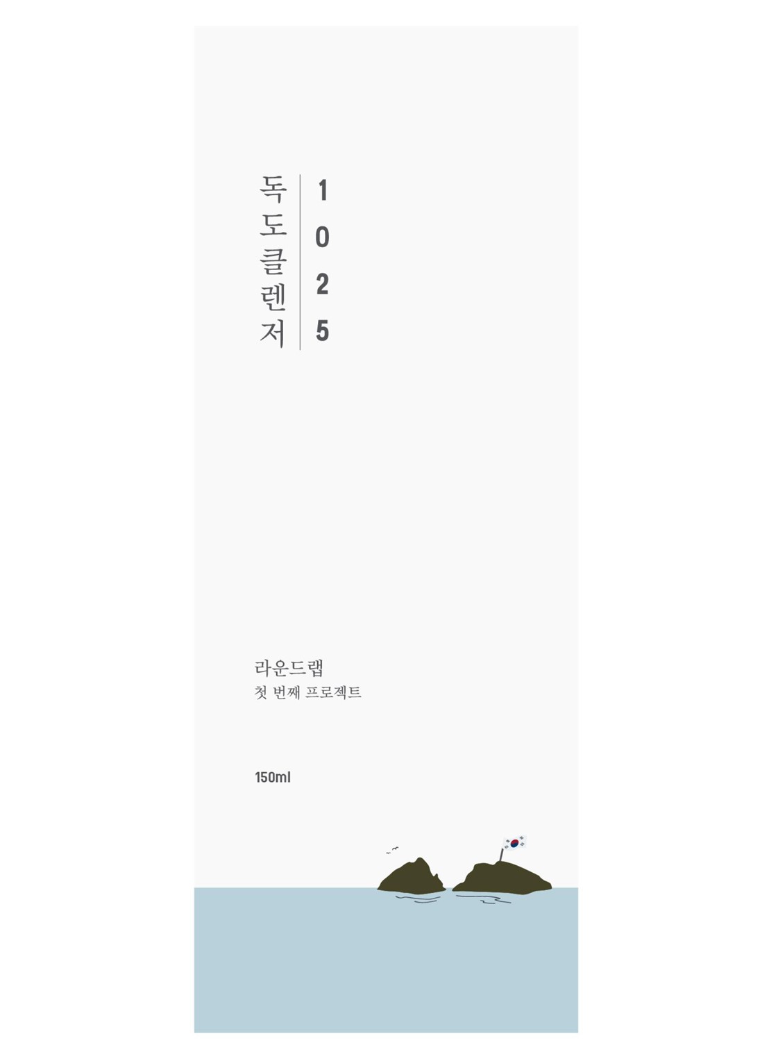 Round Lab 1025 Dokdo Cleanser - gezichtsreiniger  - voorkant 2 undefined