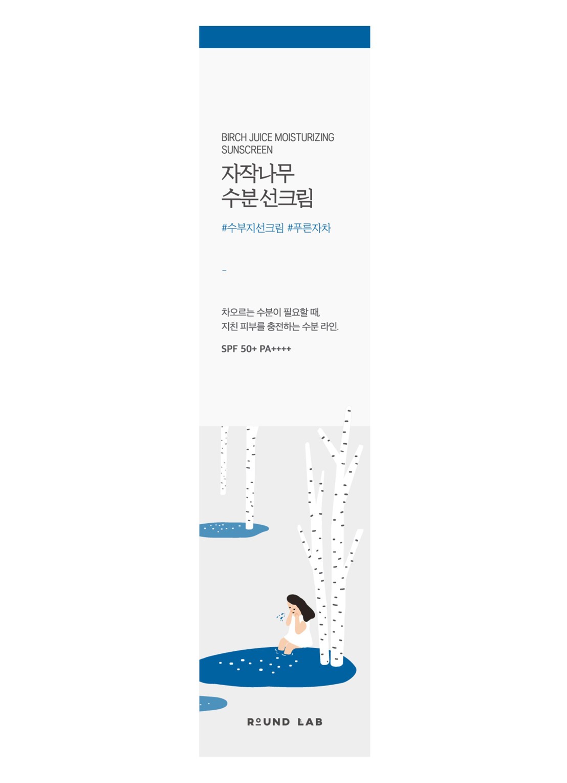 Round Lab Birch Juice Moisturizing Sun Cream SPF50+ PA++++ - zonnebrand voor het gezicht - voorkant 2 undefined