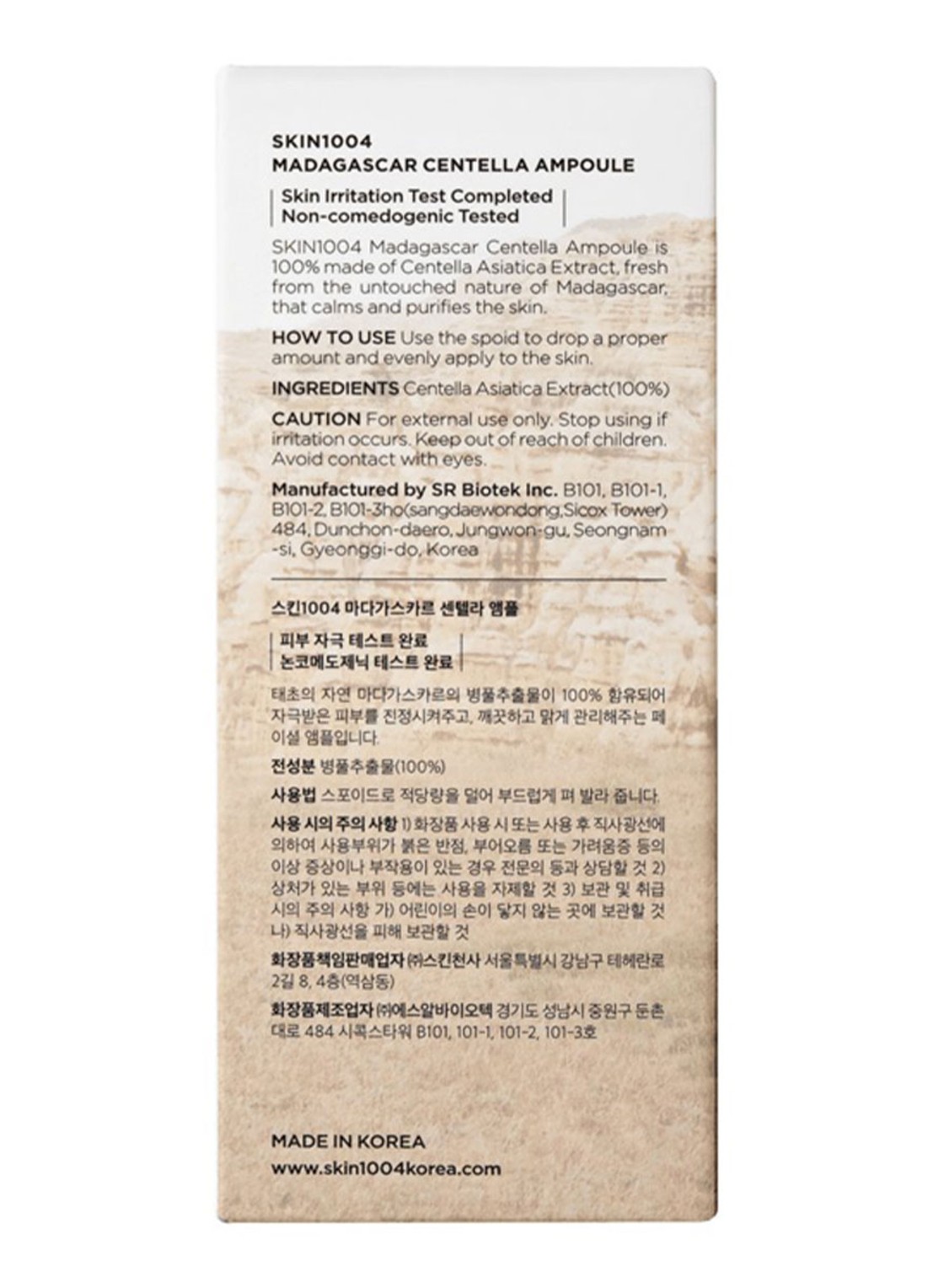 Skin1004  Madagascar Centella Ampoule - serum - detail 2 undefined
