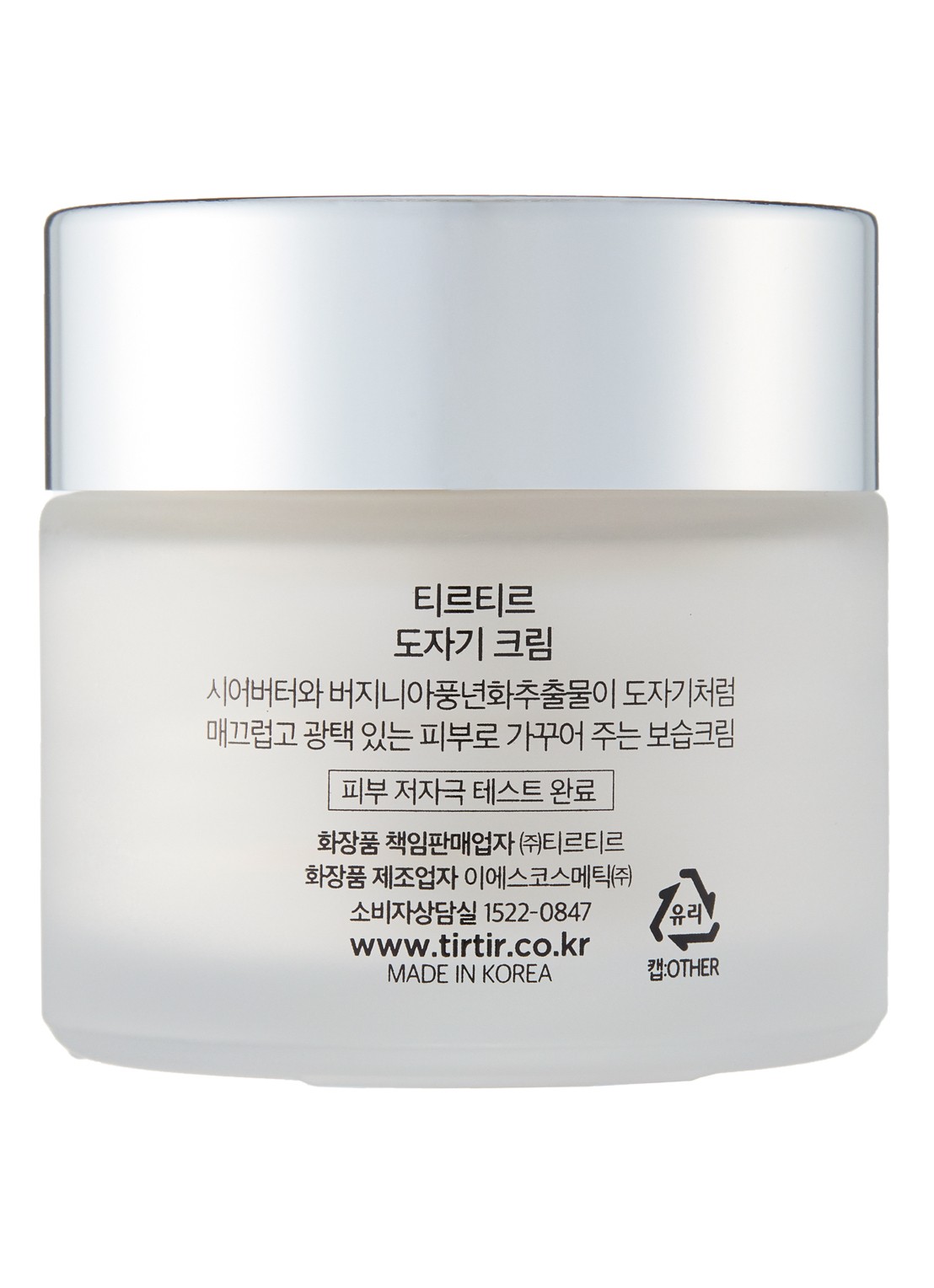 TirTir Ceramic Cream - dag- en nachtcrème  - voorkant 2 undefined