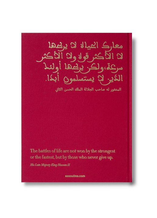 Assouline Morocco: Kingdom of Golf - achterkant multicolor