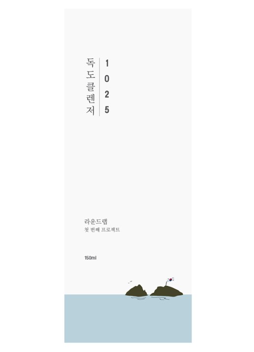 Round Lab 1025 Dokdo Cleanser - gezichtsreiniger  - voorkant 2 undefined